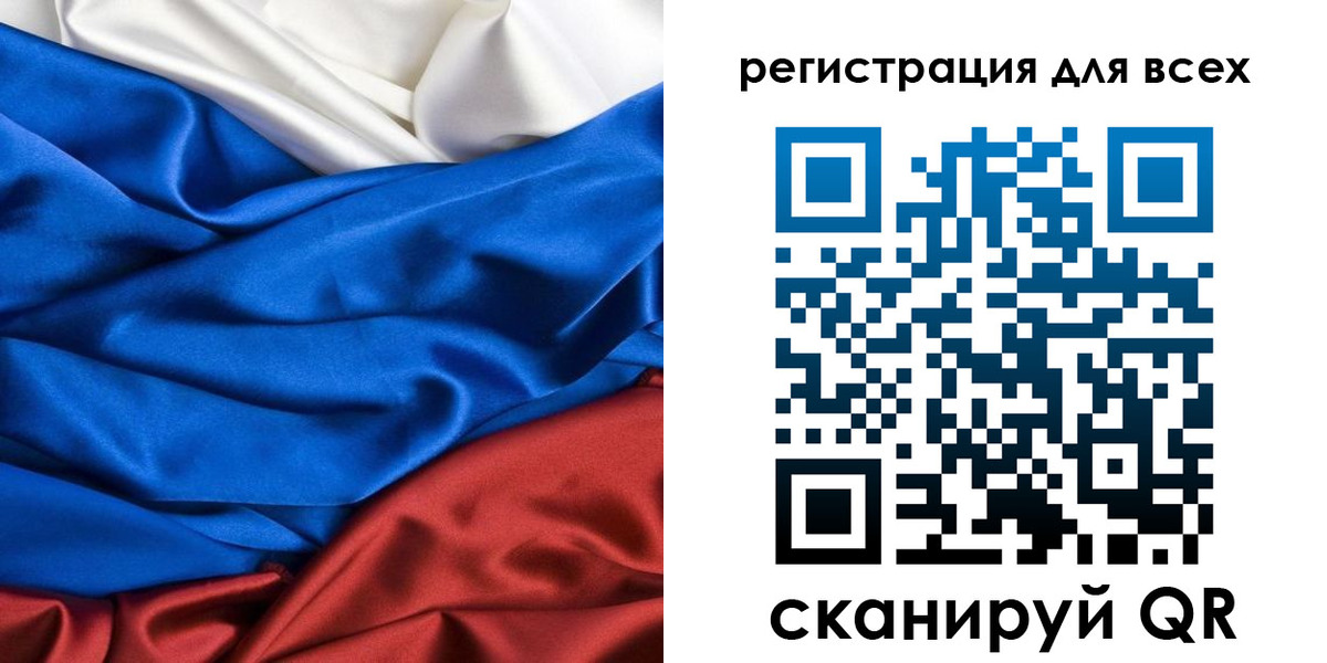 прописка 2025 в Норильске