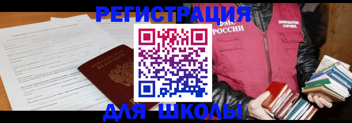 прописка для кредита в Норильске