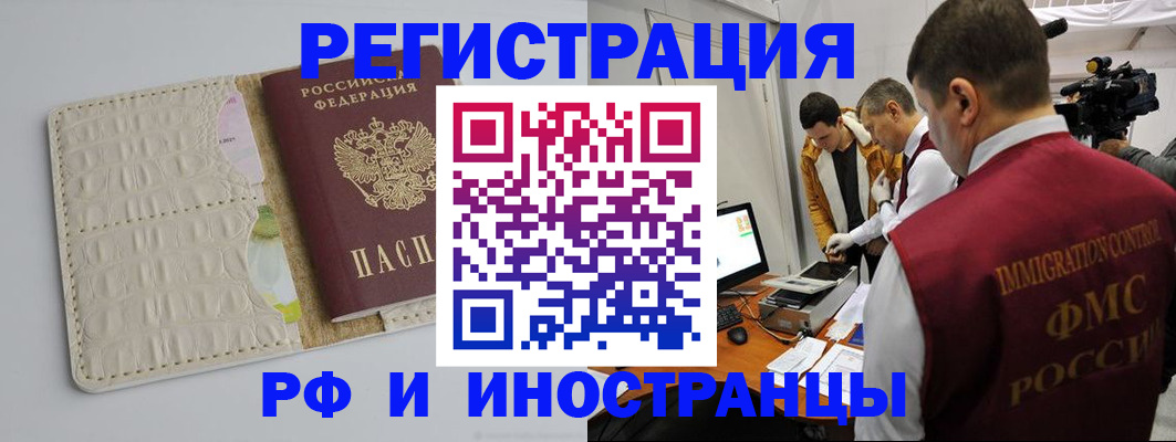 пропишу в квартире в Норильске
