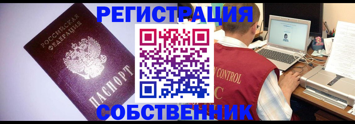 прописка иностранных граждан в Норильске