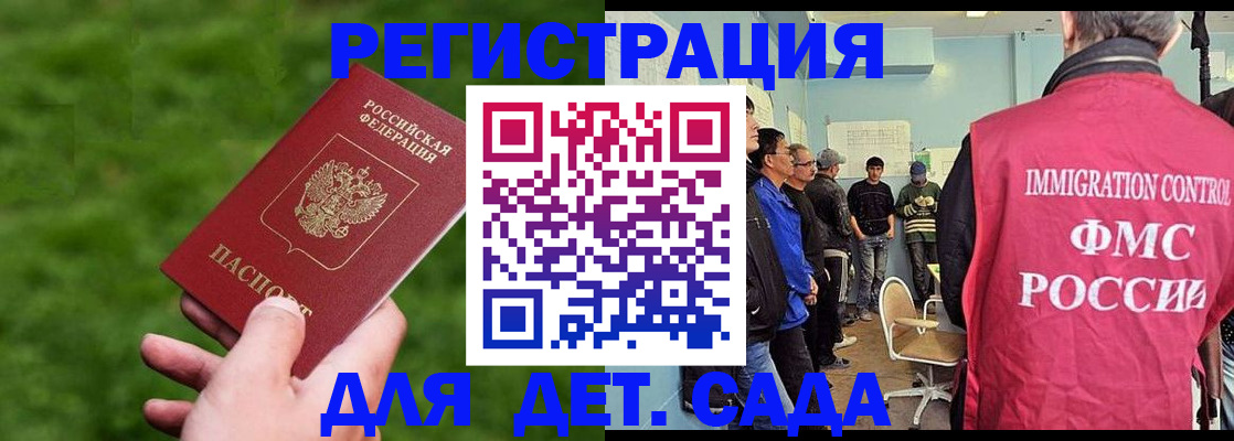 временная регистрация адрес в Норильске